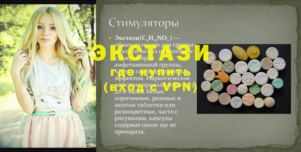 экстази Пестово