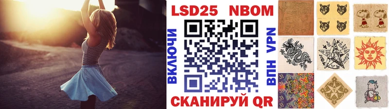 Марки 25I-NBOMe 1,8мг  купить закладку  Суздаль 